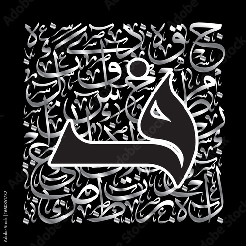 Arabic Calligraphy Alphabet letters or font in kUFIC style, Stylized sILVER islamic calligraphy elements on black background, for all kinds of religious design

