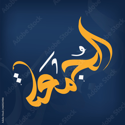 Juma'a Mubarak Arabic calligraphy design Vintage logo type for the holy Friday photo