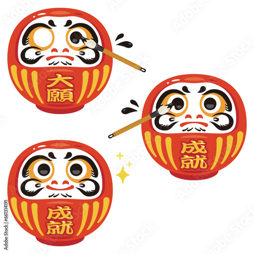 筆入れされた達磨　大願成就