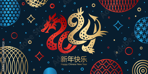 Happy New year 2024. The year of the dragon of lunar Eastern calendar. Creative Chinese golden dragon logo on blue background. Happy Chinese New Year Greeting Card, banner.