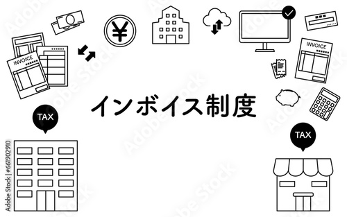 インボイス制度のイメージアイコンフレームとインボイス制度の文字