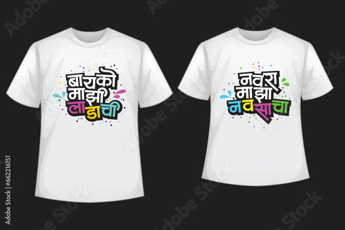 T-shirt Design with Marathi calligraphy text for couples. photo