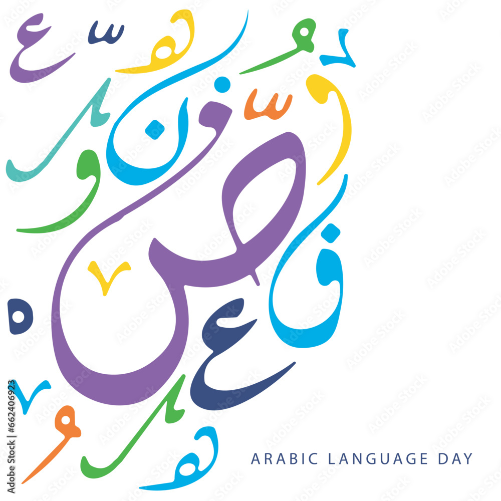 illustration of a set of symbols international Arabic language day 18 december illustration of a set of symbols international Arabic language day 18 december