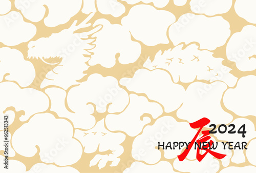 2024年辰年の年賀状-手描き