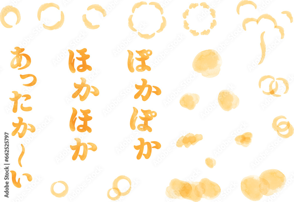 custom made wallpaper toronto digitalあったかい水彩文字セット_縦書き