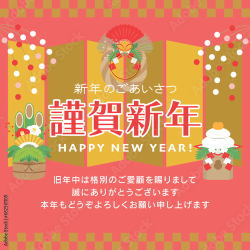 お正月　新年のバナー素材