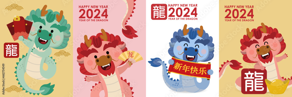 HHappy Chinese new year greeting card 2024 with cute dragon, money and gold. Animal holidays cartoon character set. Translate: Happy new year, dragon. - obrazy, fototapety, plakaty 