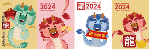 HHappy Chinese new year greeting card 2024 with cute dragon, money and gold. Animal holidays cartoon character set. Translate: Happy new year, dragon. © Dusida
