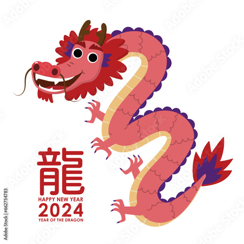 Happy Chinese new year greeting card 2024 with cute dragon. Holidays cartoon character. Translate: Dragon.