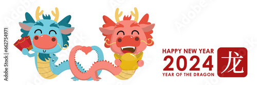 Happy Chinese new year greeting card 2024 with cute dragon, money and gold. Animal holidays cartoon character set. Translate: Happy new year. © Dusida