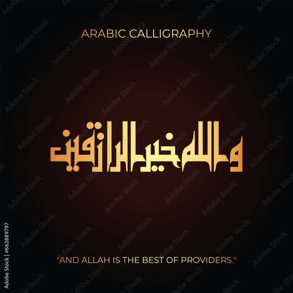 Wallah Hu Khair Rur Razqeen Islamic Calligraphy In Arabic Stock Vector