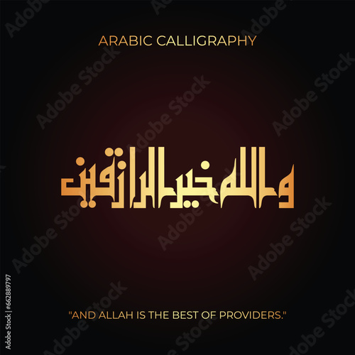 Wallah Hu Khair Rur Razqeen Islamic Calligraphy In Arabic 