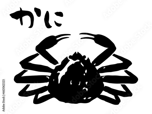 筆で描いた蟹のイラストと手書きの文字