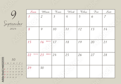 2024年 9月 おしゃれ書き込みカレンダー