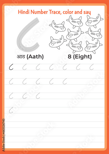 Hindi Numbers Worksheet | Trace, color and say worksheet | kindergarten printable worksheet