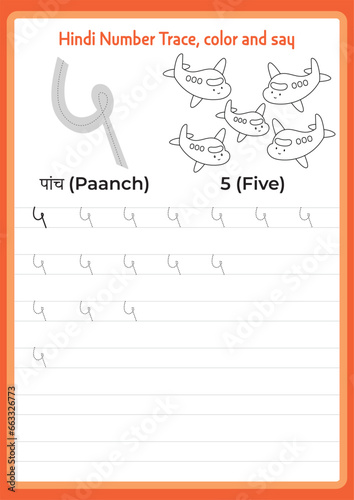 Hindi Numbers Worksheet | Trace, color and say worksheet | kindergarten printable worksheet
