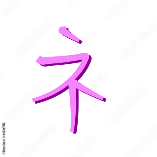 Japanese katakana script
