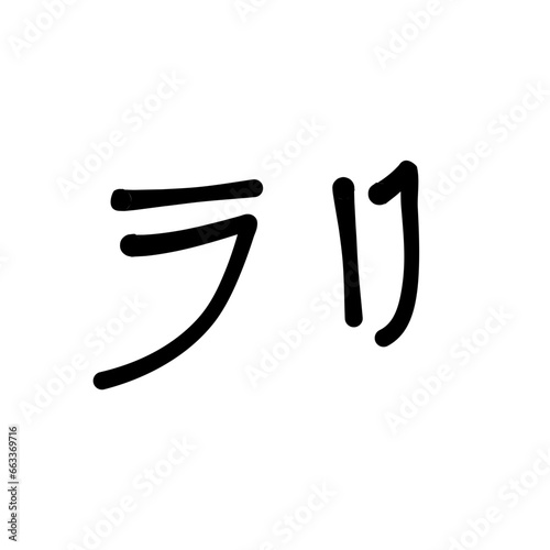 Japanese writing katakana