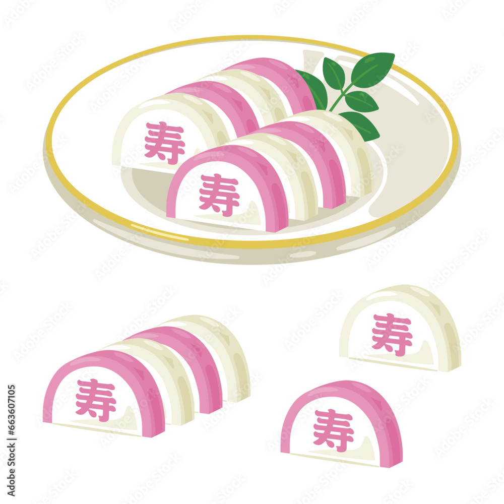 皿に盛られた寿かまぼこ 皿に盛られた寿かまぼこ