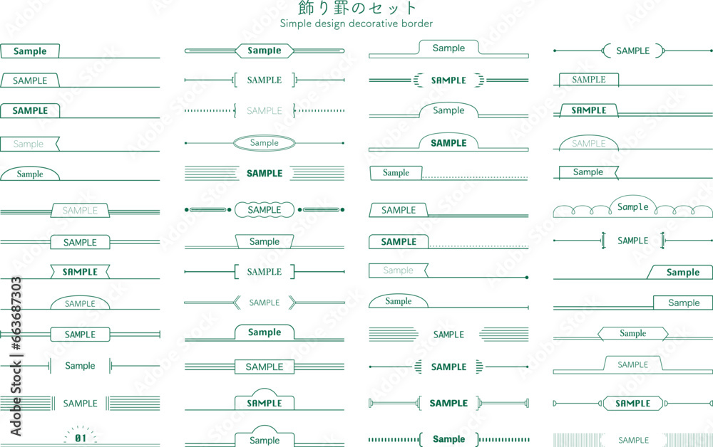 シンプルな飾り罫のセット 見出し デザイン 素材 あしらい アクセント フレーム 枠 飾り シンプルな飾り罫のセット 見出し デザイン 素材 あしらい アクセント フレーム 枠 飾り