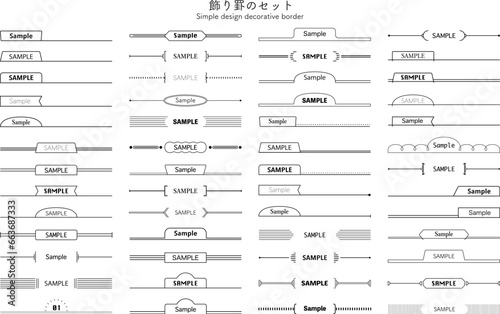 シンプルな飾り罫のセット 見出し デザイン 素材 あしらい アクセント フレーム 枠 飾り