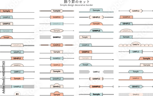 シンプルな飾り罫のセット　見出し　デザイン　素材　 あしらい　アクセント　フレーム　枠　飾り