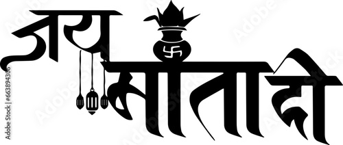 Happy Navratri Hindi Image, Vector And Photos