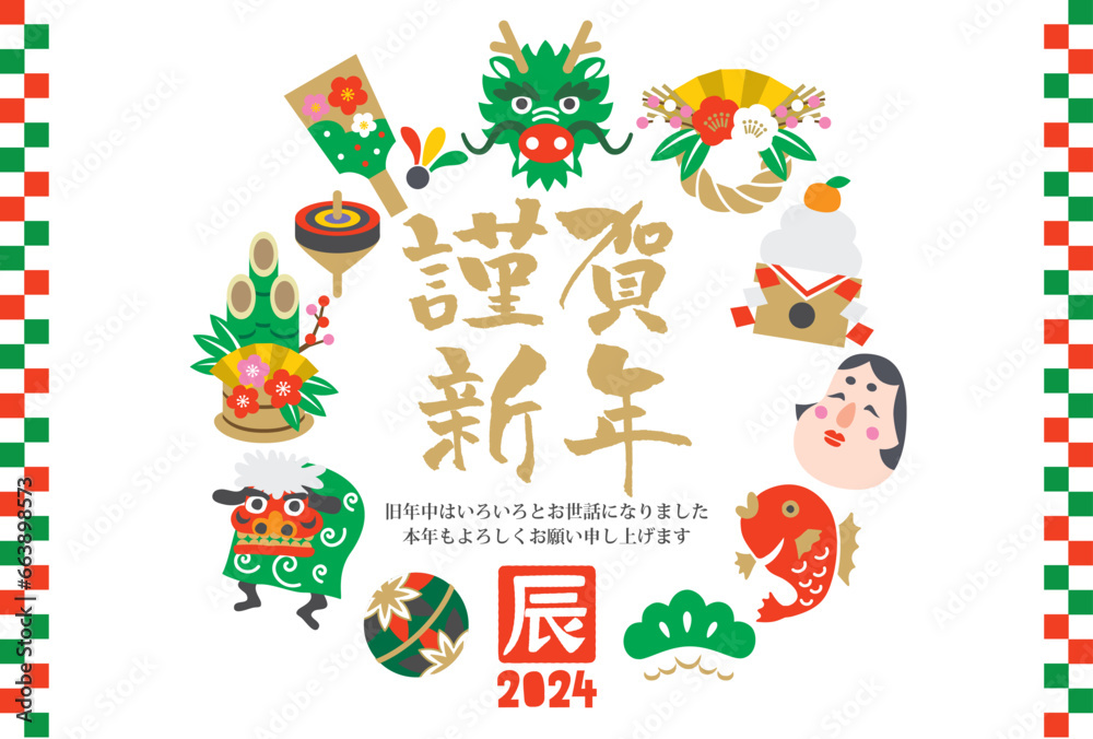 辰年の縁起物アイコンの年賀状素材