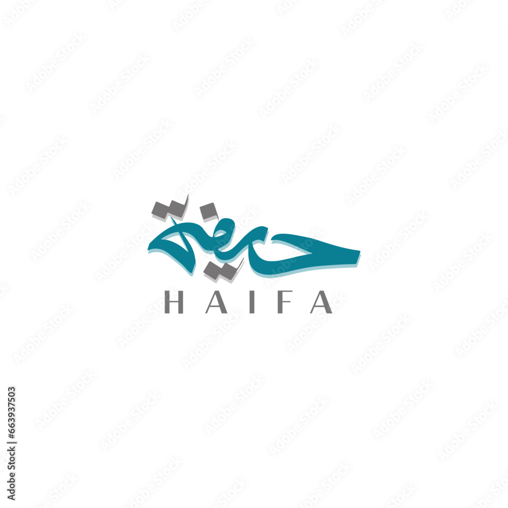 Creative Arabic Logo Design Of Text ( Haifa ), Arabic Calligraphy Logo, Free Vector Arabic Calligraphy For Print Creative Arabic Logo Design Of Text ( Haifa ), Arabic Calligraphy Logo, Free Vector Arabic Calligraphy For Print