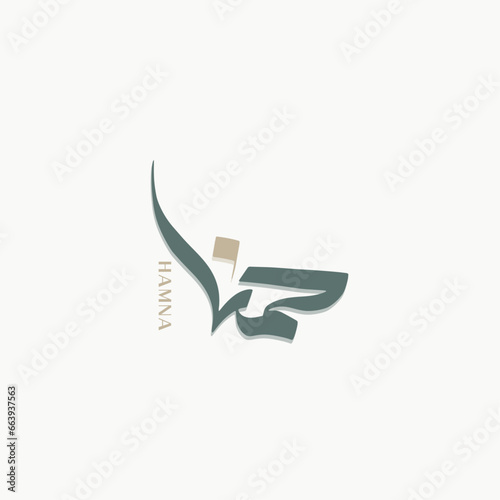 Creative Arabic Logo Design Of Text ( Hamna ), Arabic Calligraphy Logo, Free Vector Arabic Calligraphy For Print photo