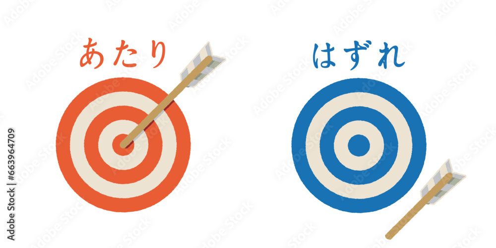 当たりとはずれ 的当て ダーツ イラスト素材 Stock Vector | Adobe Stock
