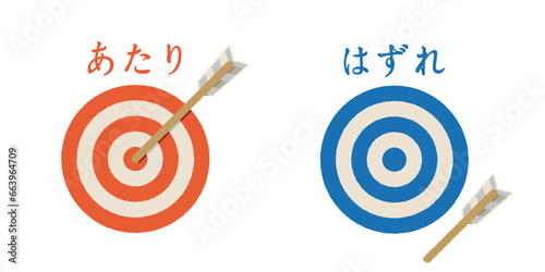 当たりとはずれ　的当て　ダーツ　イラスト素材