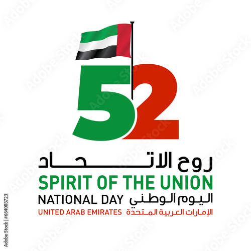 logo UAE national day. translated Arabic: Spirit of the union United Arab Emirates National day. Banner with UAE state flag. Illustration 51 years. Card Emirates honor 52 anniversary 2 December 2023