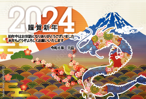 辰　年賀状　干支　背景