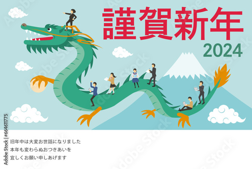 2024年度の辰とそれに乗る人々の年賀状_謹賀新年_ゴシック_学校版_女性リーダー
