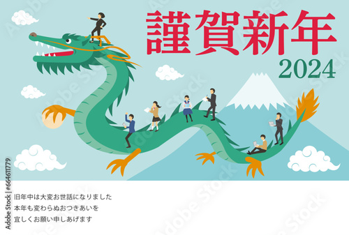 2024年度の辰とそれに乗る人々の年賀状_謹賀新年_明朝_学校版_女性リーダー

