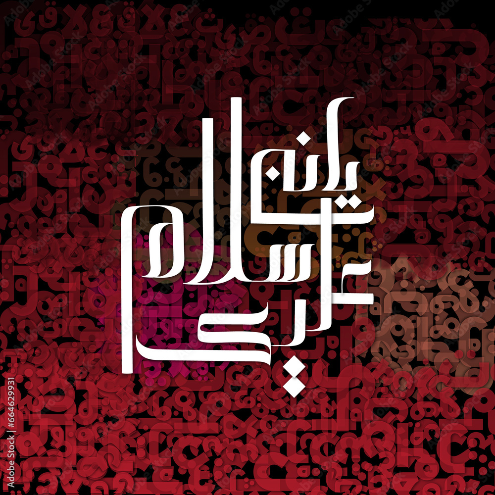 Ya Nabi Salam Alayka translate Oh Prophet Muhammad May be Peace Upon