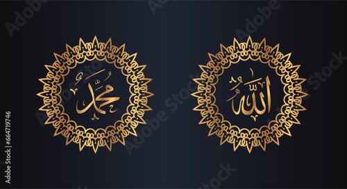 allah muhammad arabic calligraphy with circle frame and golden color with black background