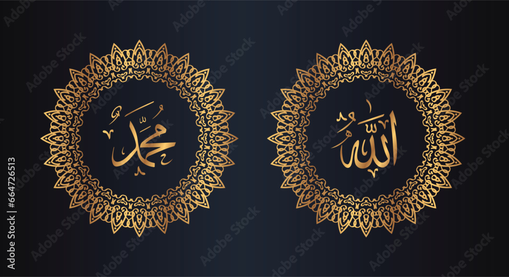 allah muhammad arabic calligraphy with circle frame and golden color ...