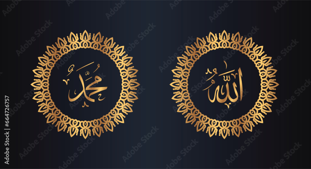 allah muhammad arabic calligraphy with circle frame and golden color with black gradient background