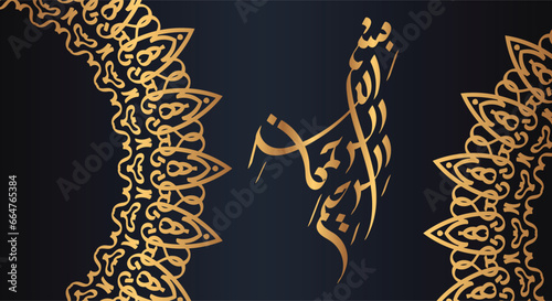 Bismillah icon, islamic symbol. Dark blue ornate background with golden arabic calligraphy. Vector illustration meaning, in the name of Allah, the most Gracious, the most Merciful.