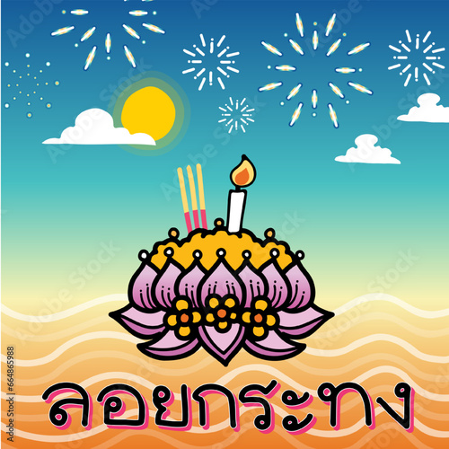 Loy Krathong Festival, a Thai festival celebrated annually throughout Thailand on the evening of the full moon of the 12th month in the traditional Thai lunar calendar to thank the Goddess of Water