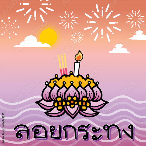 Loy Krathong Festival, a Thai festival celebrated annually throughout Thailand on the evening of the full moon of the 12th month in the traditional Thai lunar calendar to thank the Goddess of Water