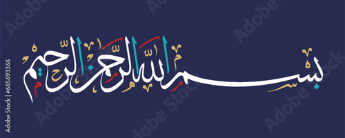 Arabic calligraphy bismillah (besmele) used as painting and mural