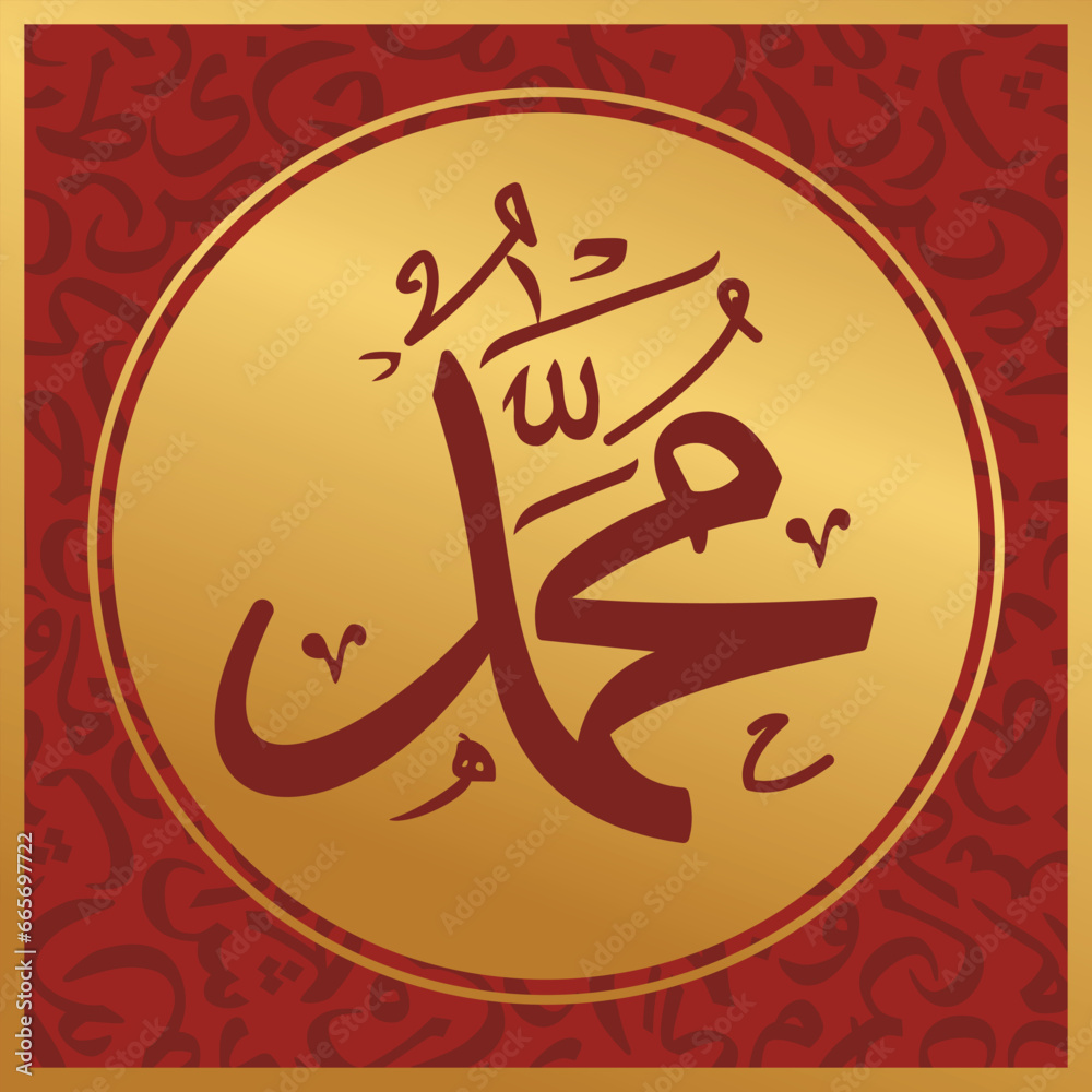 Hz. Muhammed'in (O'na selâm olsun) Arapça Hat - İslami Vektör İllüstrasyon Hz. Muhammed'in (O'na selâm olsun) Arapça Hat - İslami Vektör İllüstrasyon