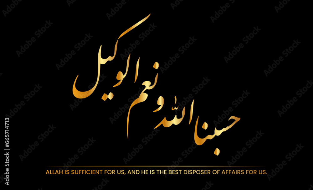 Vecteur Stock Arabic Calligraphy "HasbunAllahu Wa Ni'mal Wakeel" means