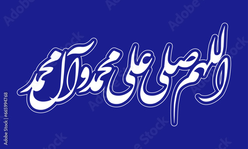 allahumma salli ala muhammad wa ala ali muhammad arabic calligraphy vector 02 photo