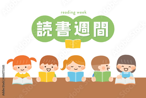 読書週間に読書をする子供たちのイラスト素材