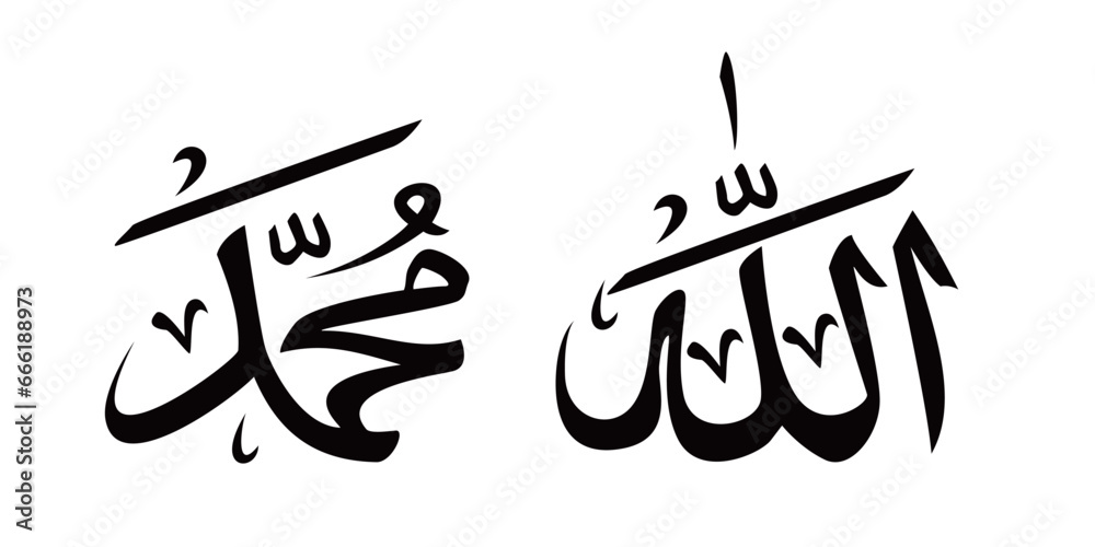 Allah and Muhammad Arabic calligraphy design. Islamic decorative symbol. - obrazy, fototapety, plakaty 
