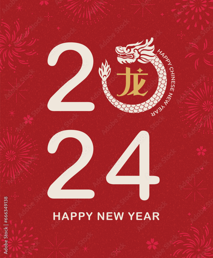 Chinese New Year 2024, year of the Dragon. Chinese zodiac symbol, Lunar new year concept.